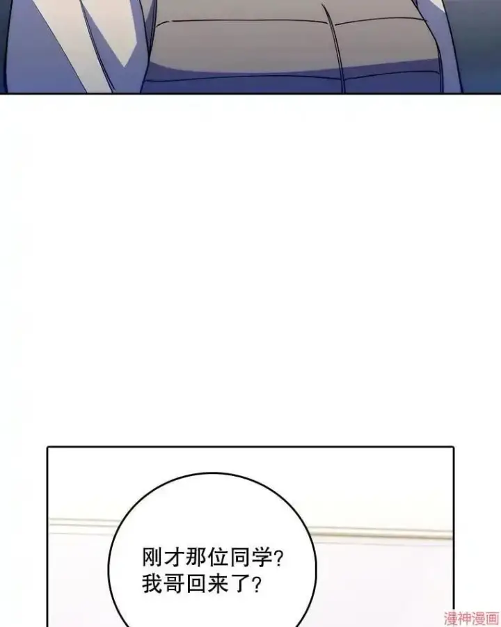 漫画《升级医生崔基石》第51话第129张图