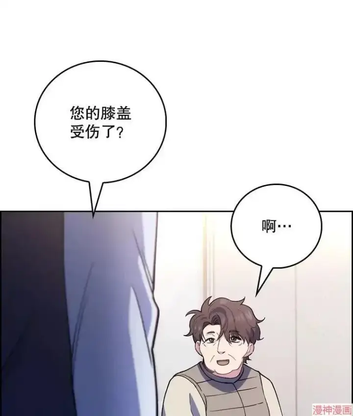 漫画《升级医生崔基石》第51话第132张图