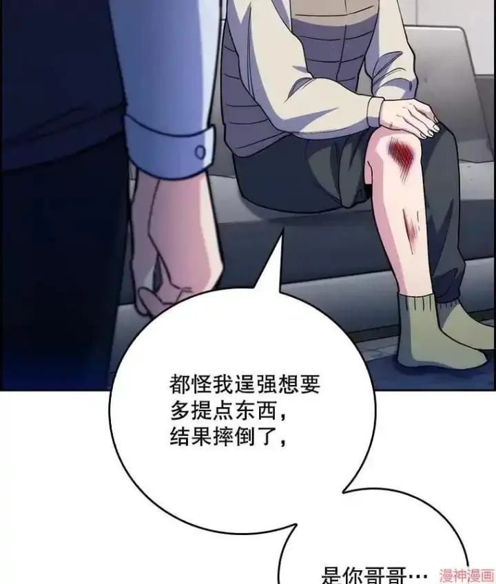 漫画《升级医生崔基石》第51话第133张图