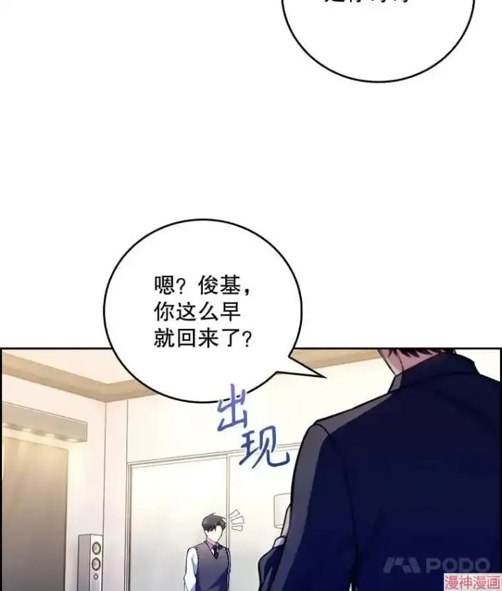 漫画《升级医生崔基石》第51话第134张图
