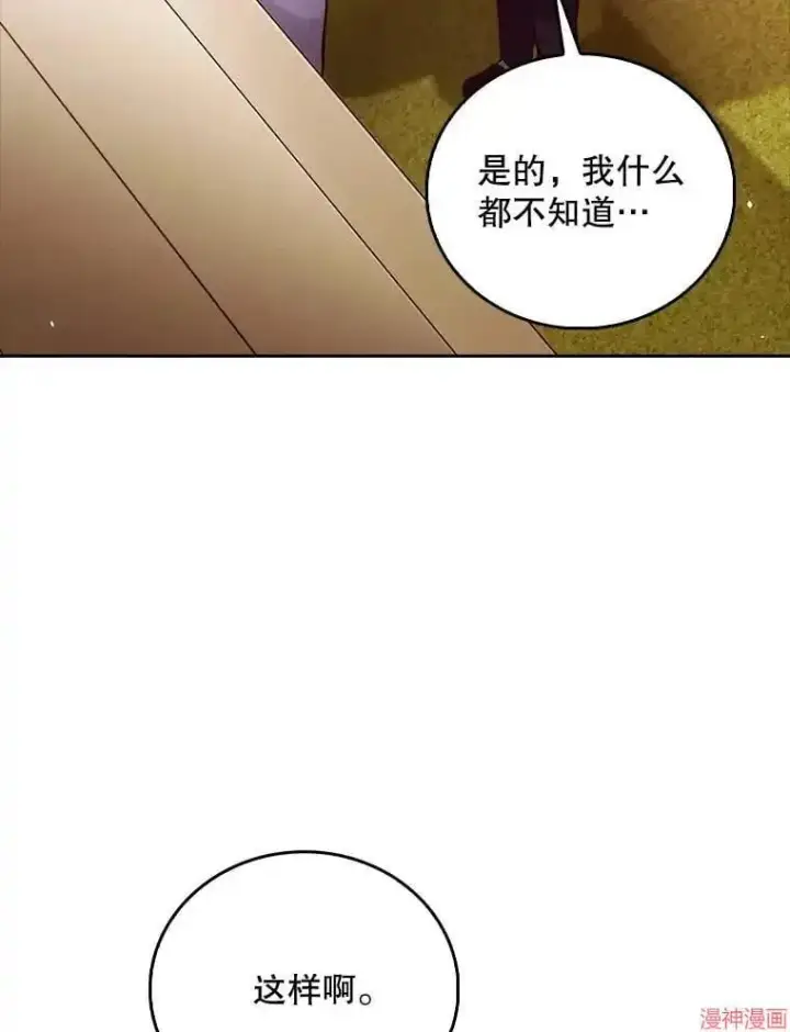 漫画《升级医生崔基石》第51话第20张图