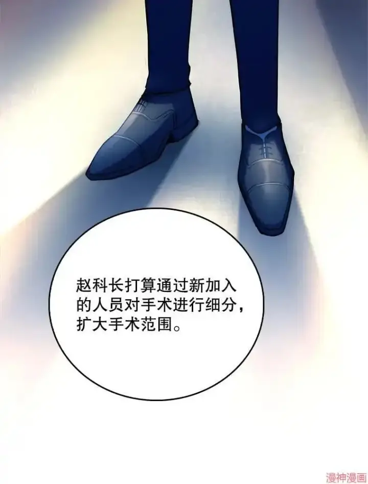 漫画《升级医生崔基石》第51话第27张图
