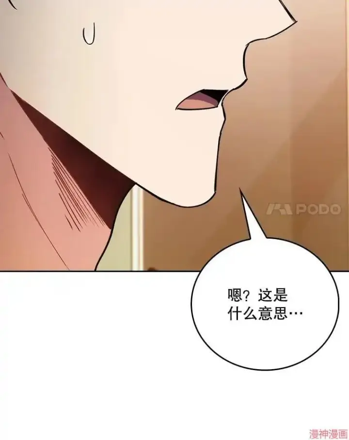 漫画《升级医生崔基石》第51话第31张图