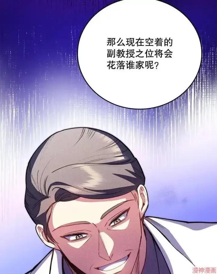 漫画《升级医生崔基石》第51话第36张图