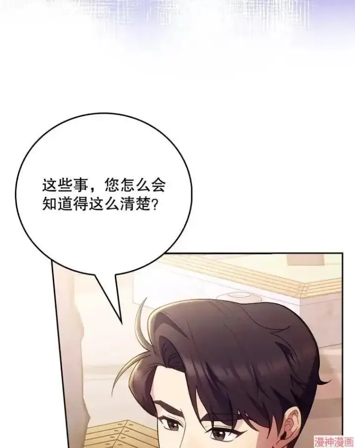 漫画《升级医生崔基石》第51话第39张图