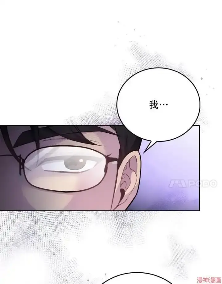 漫画《升级医生崔基石》第51话第42张图
