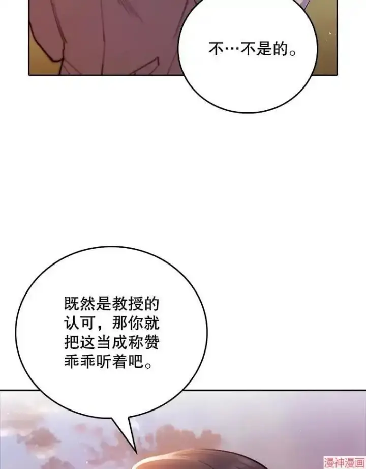 漫画《升级医生崔基石》第51话第48张图