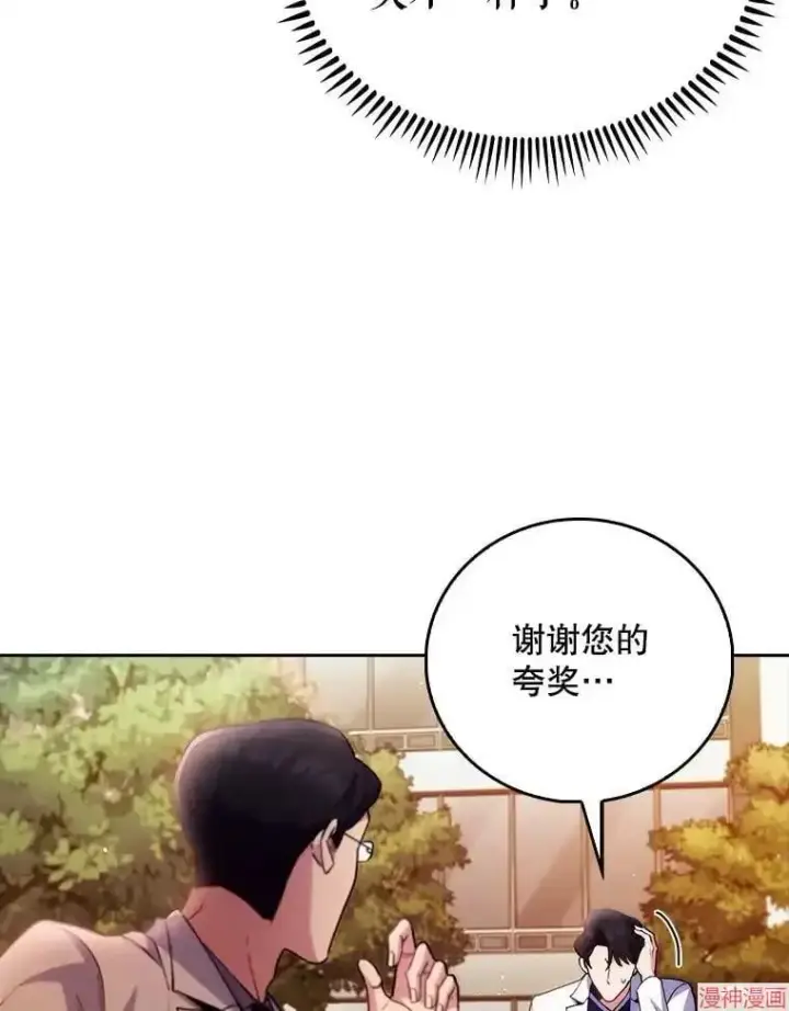 漫画《升级医生崔基石》第51话第50张图