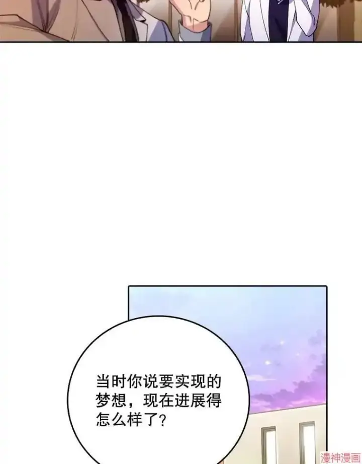 漫画《升级医生崔基石》第51话第51张图
