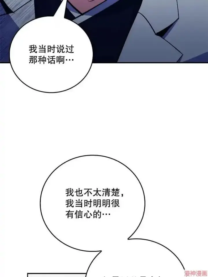 漫画《升级医生崔基石》第51话第57张图