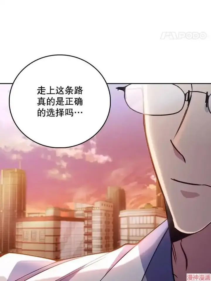 漫画《升级医生崔基石》第51话第59张图