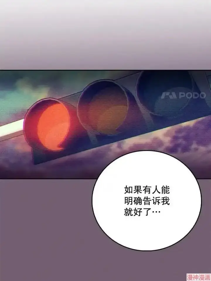 漫画《升级医生崔基石》第51话第65张图