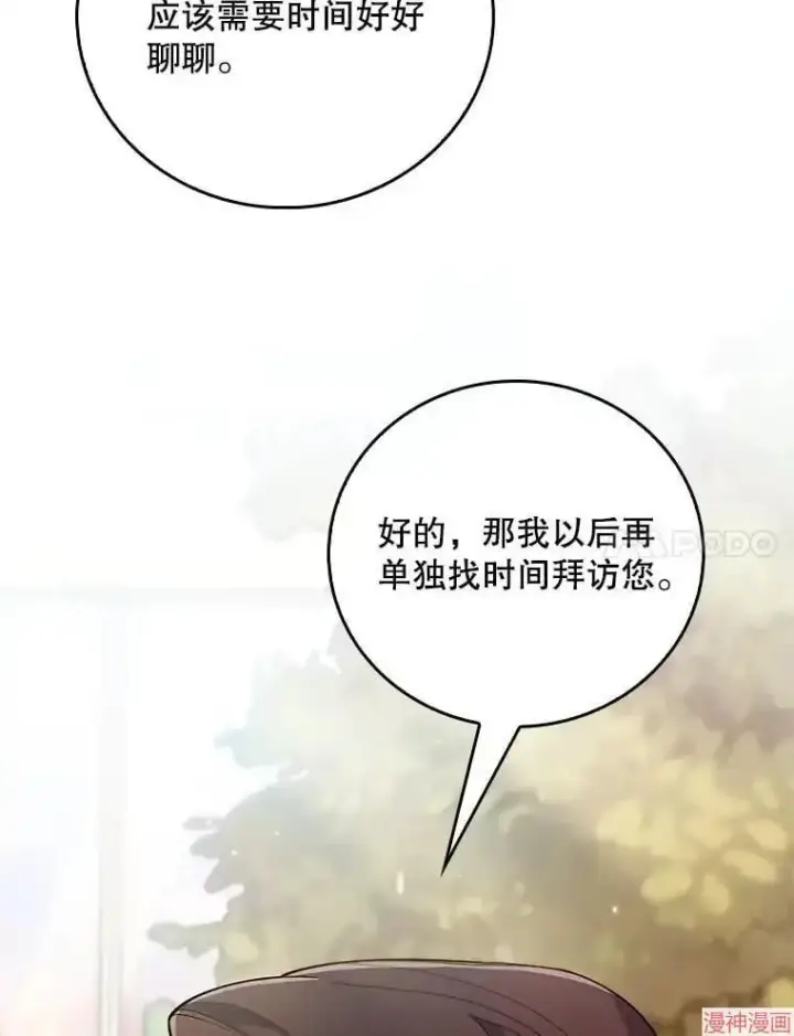 漫画《升级医生崔基石》第51话第7张图