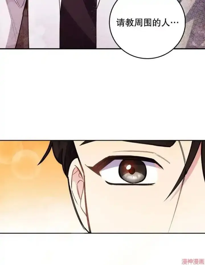 漫画《升级医生崔基石》第51话第75张图
