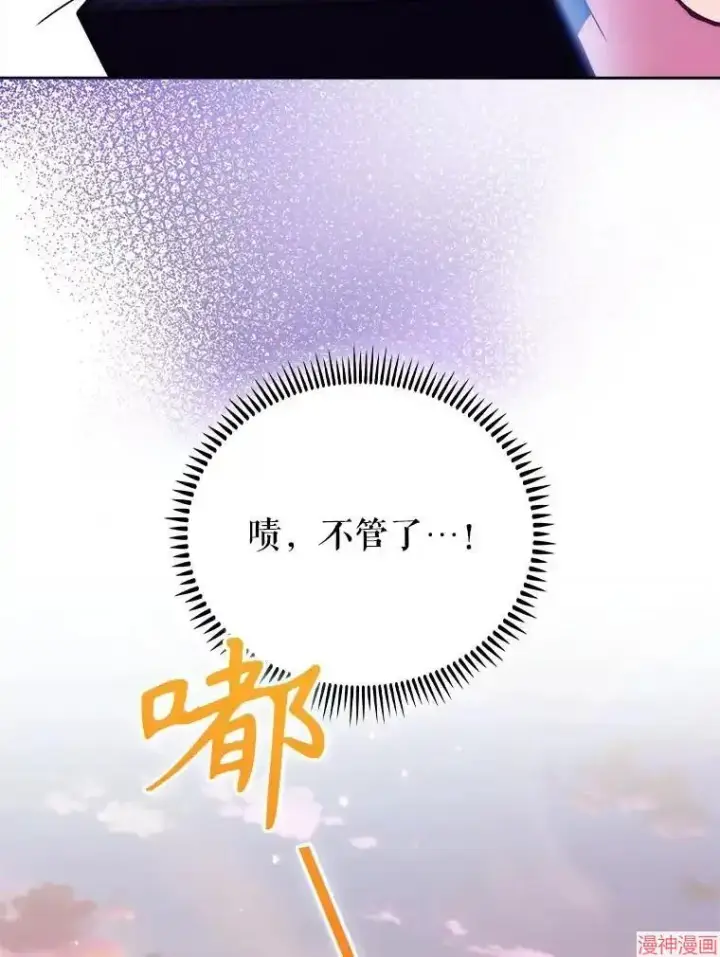 漫画《升级医生崔基石》第51话第91张图