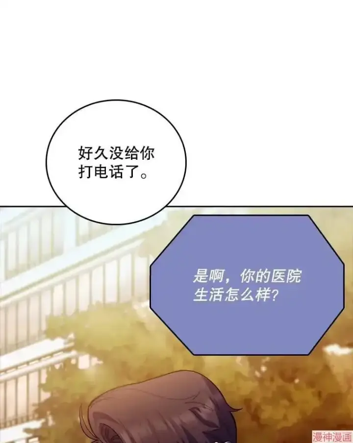 漫画《升级医生崔基石》第51话第94张图