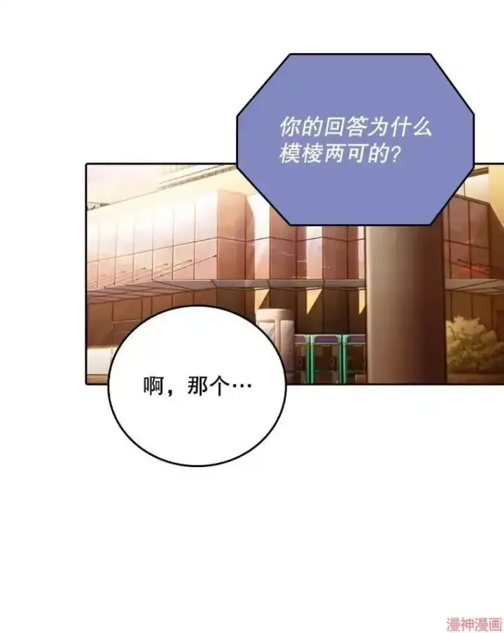 漫画《升级医生崔基石》第51话第96张图
