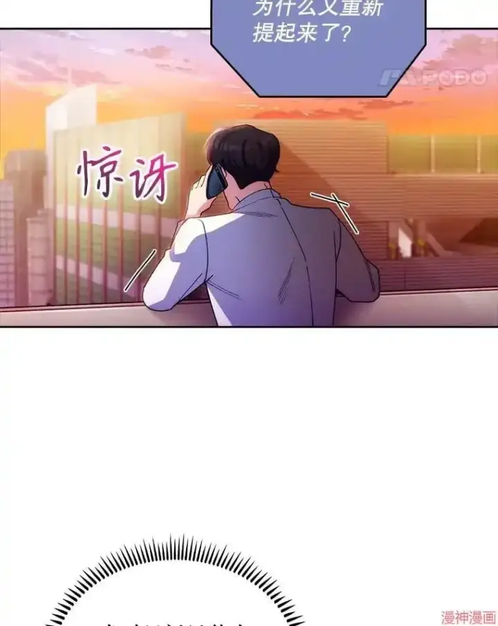 漫画《升级医生崔基石》第51话第99张图