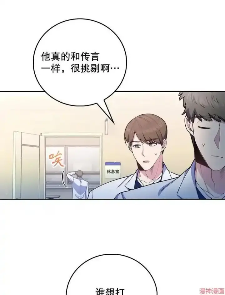 漫画《升级医生崔基石》第52话第100张图