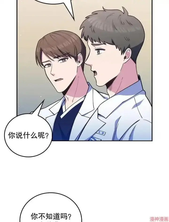 漫画《升级医生崔基石》第52话第104张图