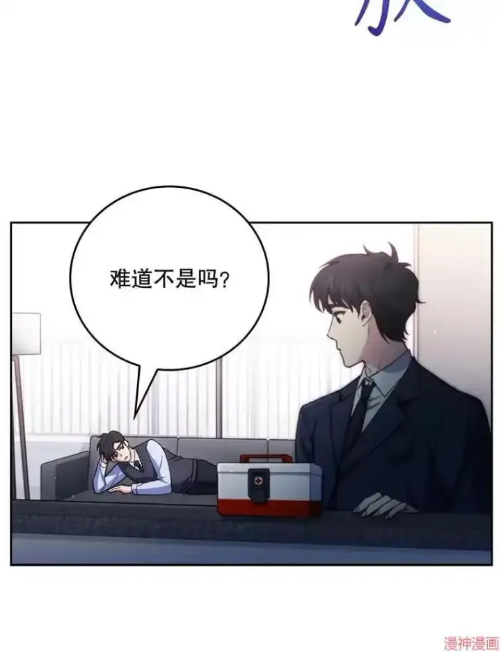 漫画《升级医生崔基石》第52话第11张图