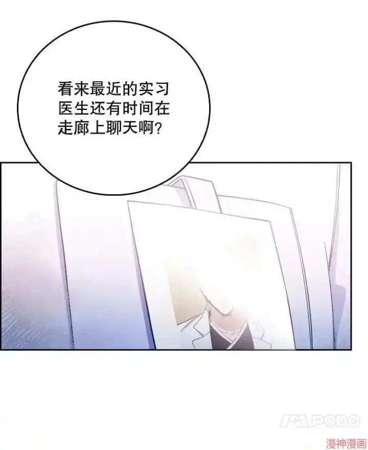 漫画《升级医生崔基石》第52话第111张图