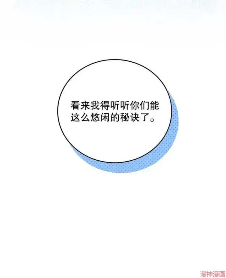 漫画《升级医生崔基石》第52话第114张图