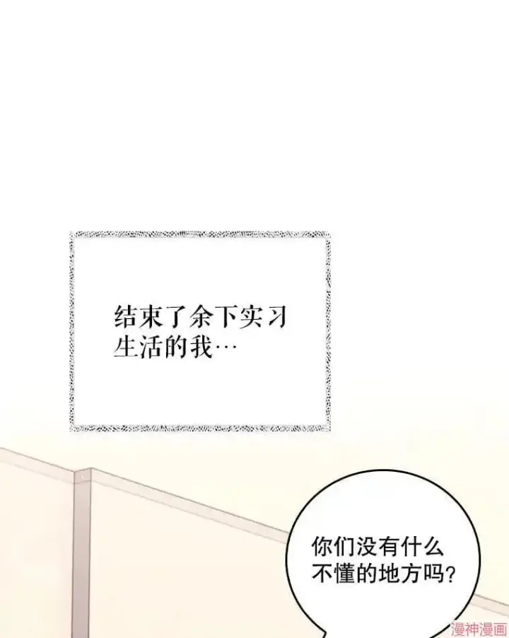 漫画《升级医生崔基石》第52话第116张图