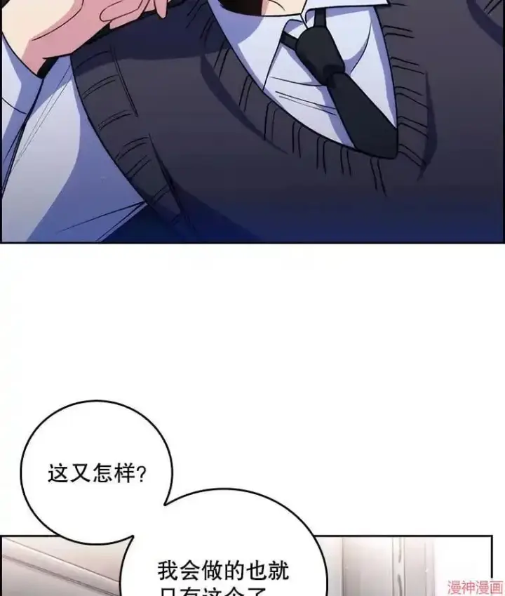 漫画《升级医生崔基石》第52话第15张图
