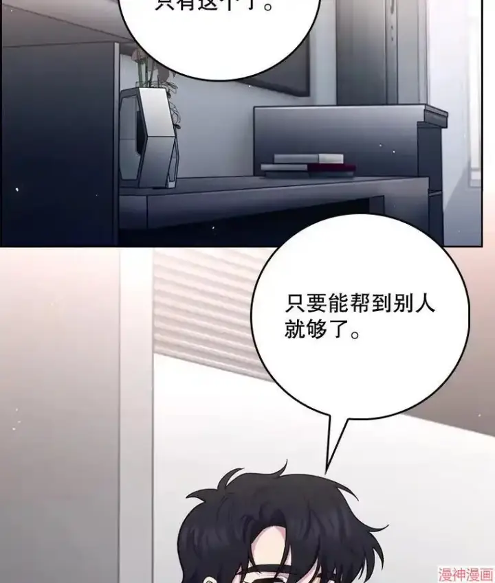 漫画《升级医生崔基石》第52话第16张图