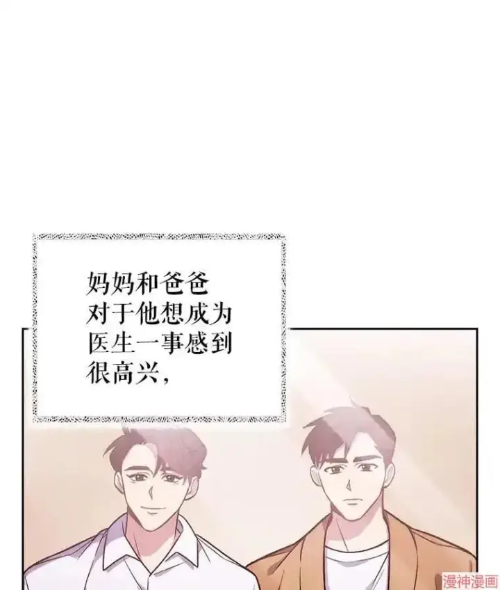 漫画《升级医生崔基石》第52话第22张图