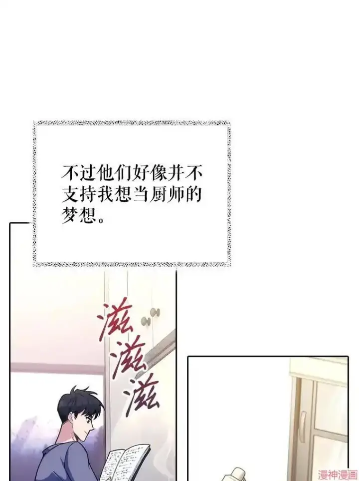 漫画《升级医生崔基石》第52话第24张图