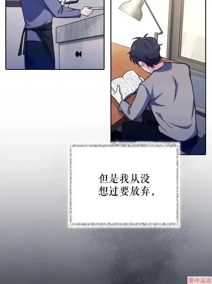 漫画《升级医生崔基石》第52话第25张图