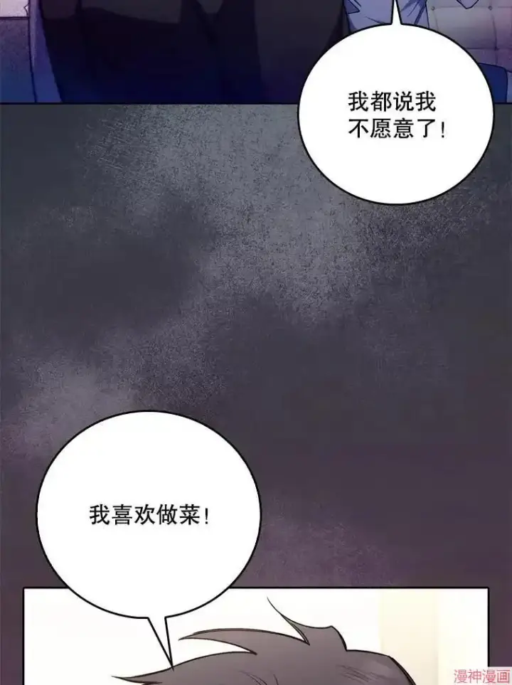 漫画《升级医生崔基石》第52话第27张图