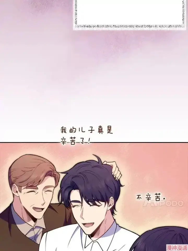 漫画《升级医生崔基石》第52话第29张图