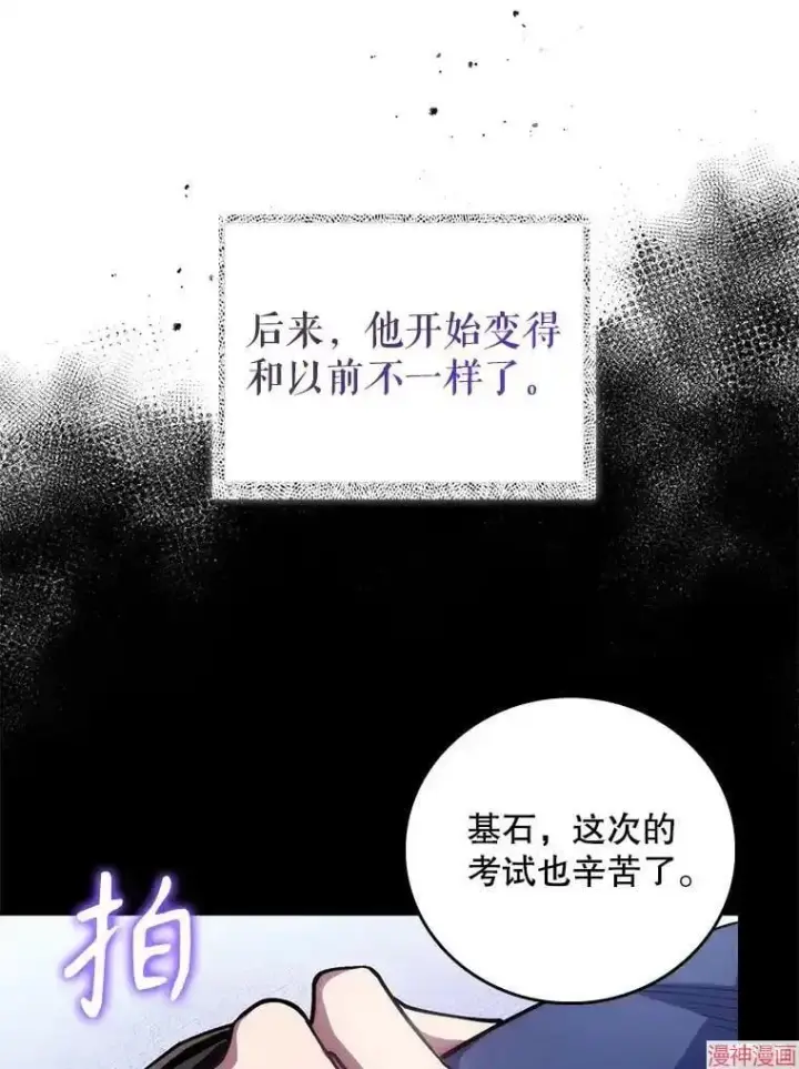 漫画《升级医生崔基石》第52话第31张图