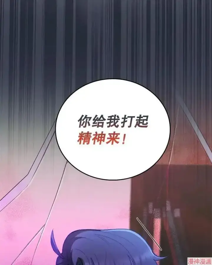 漫画《升级医生崔基石》第52话第40张图