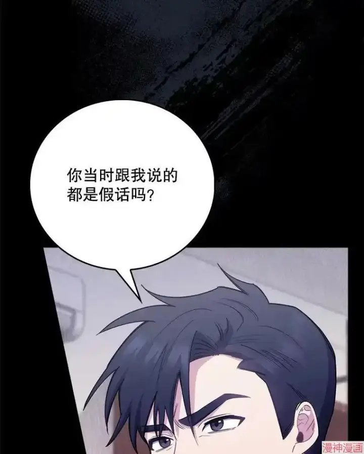 漫画《升级医生崔基石》第52话第42张图