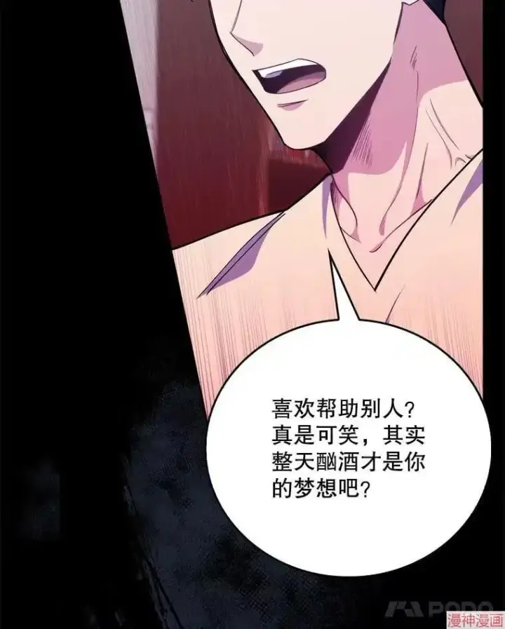 漫画《升级医生崔基石》第52话第45张图