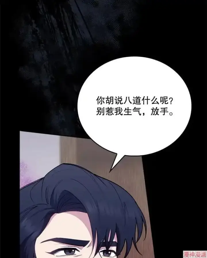 漫画《升级医生崔基石》第52话第46张图