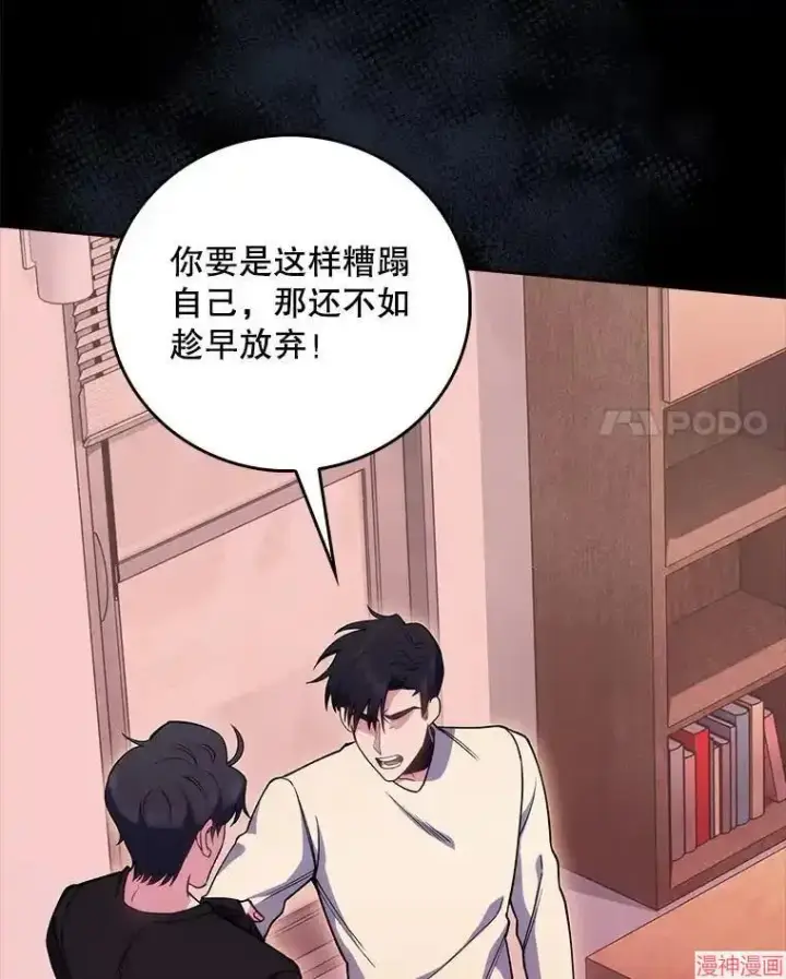 漫画《升级医生崔基石》第52话第48张图