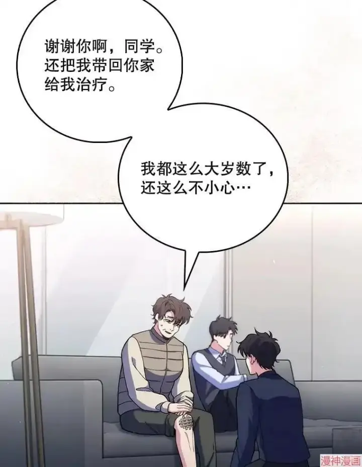 漫画《升级医生崔基石》第52话第5张图
