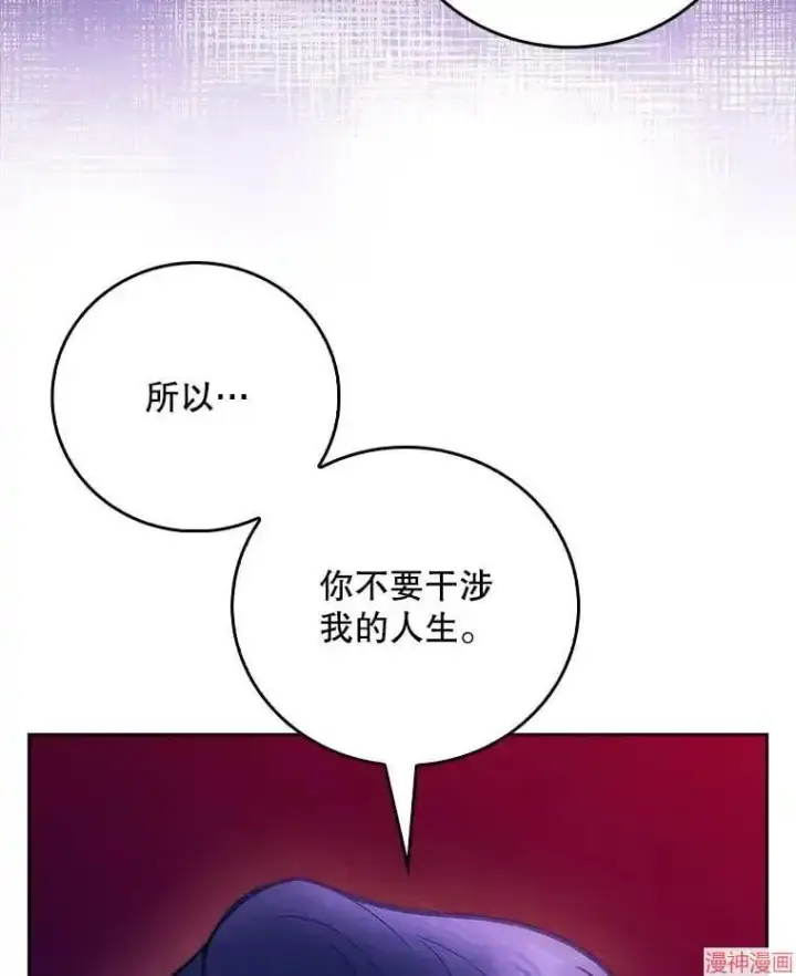 漫画《升级医生崔基石》第52话第56张图