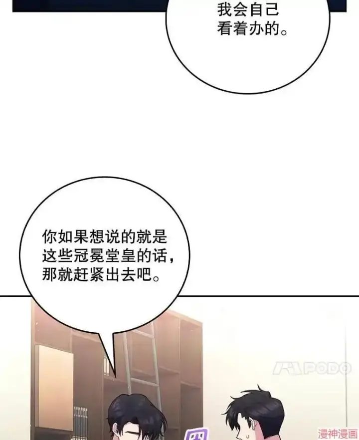 漫画《升级医生崔基石》第52话第58张图