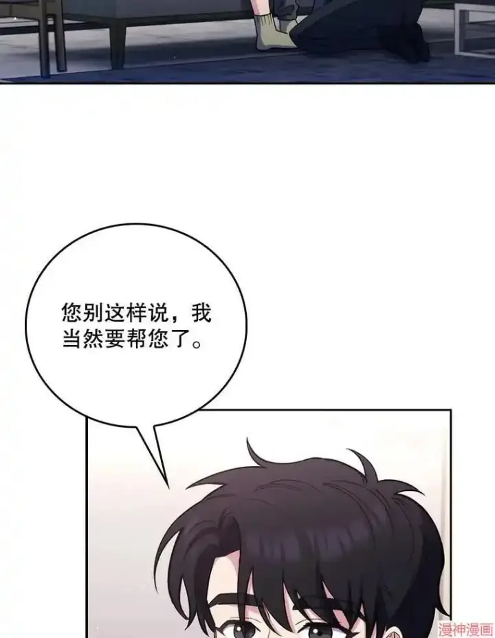 漫画《升级医生崔基石》第52话第6张图