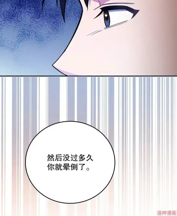 漫画《升级医生崔基石》第52话第60张图