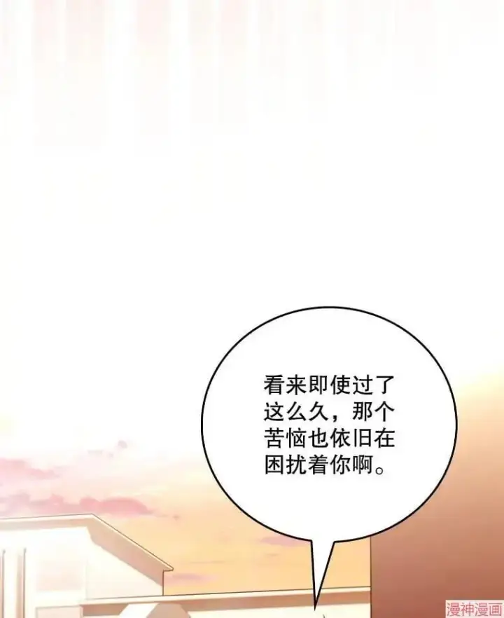 漫画《升级医生崔基石》第52话第61张图