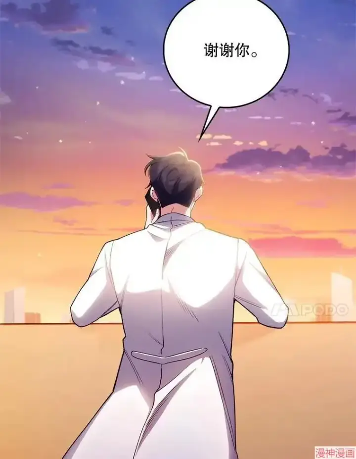 漫画《升级医生崔基石》第52话第65张图