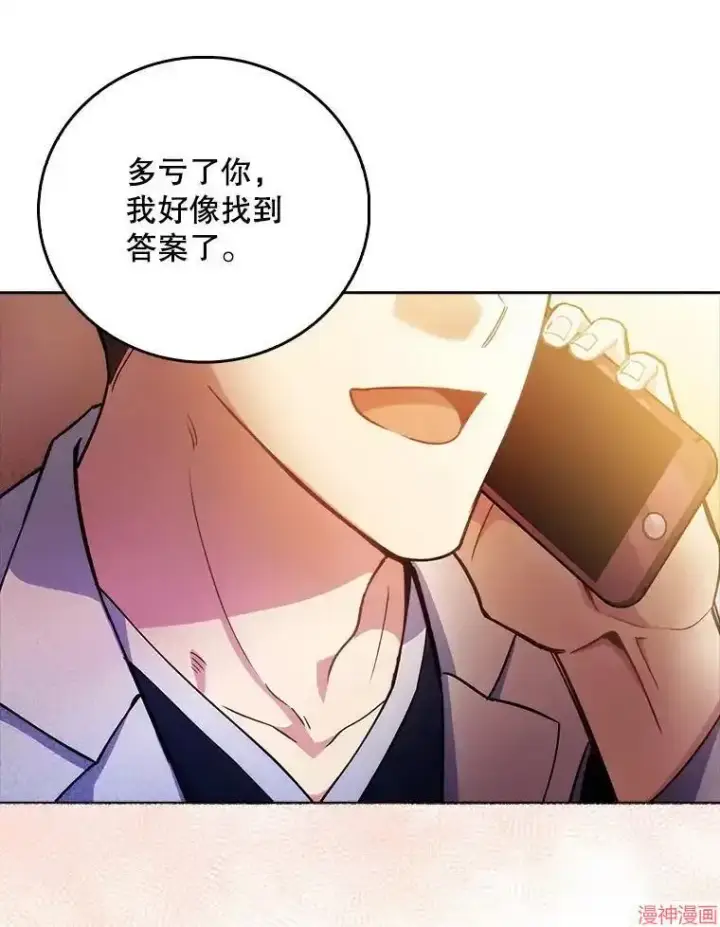 漫画《升级医生崔基石》第52话第67张图