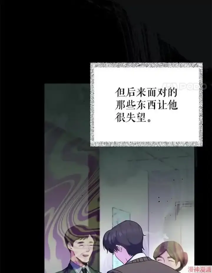 漫画《升级医生崔基石》第52话第72张图